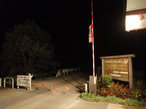 烏帽子岳～野口五郎岳　①烏帽子岳編