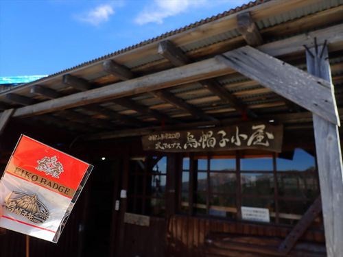 烏帽子岳～野口五郎岳　①烏帽子岳編