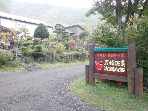 天狗温泉より浅間山外輪山～前掛山