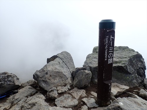 天狗温泉より浅間山外輪山～前掛山