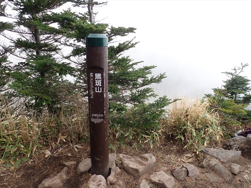 天狗温泉より浅間山外輪山～前掛山