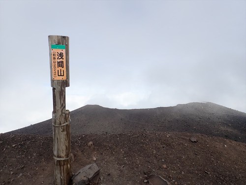 天狗温泉より浅間山外輪山～前掛山