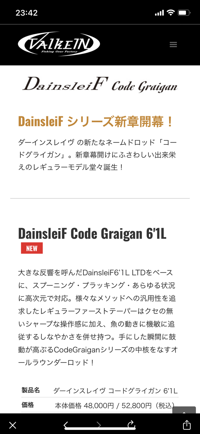 ittoのエリア探訪成長譚:ValkeIN DainsleiF Code Graiganのインプレ ittoのエリア探訪成長譚:ValkeIN DainsleiF Code Graiganのインプレ