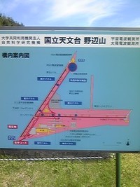 野辺山天文台の配置図