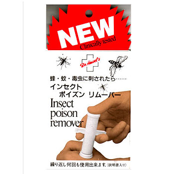 GW準備にﾎﾟｲｽﾞﾝﾘﾑｰﾊﾞｰ