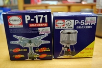 シングルガスバーナー＆ガスランタン