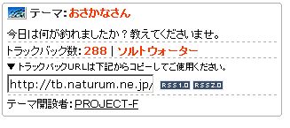 RSS機能を使い倒そう!