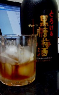 とろける黒糖梅酒（*ノノ） 2009/05/14 00:29:14