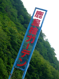 そろそろ鹿島槍じゃないですか!?