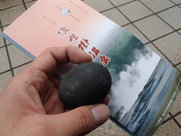 後生掛温泉 2013/07/29 22:56:11