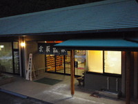 雲取温泉 2008/09/22 22:38:53