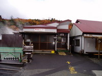 須川高原温泉 2007/10/25 21:19:37