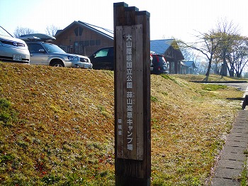 ２０１３年ＧＷキャンプ　in　蒜山高原キャンプ場