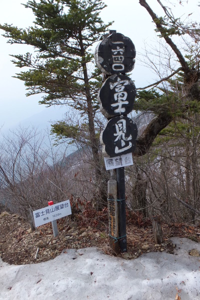 富士見山