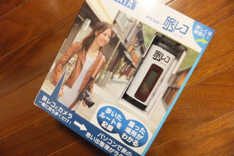 GPSロガー　旅レコ