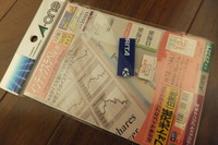 地形図の整理