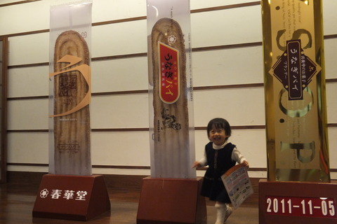 舘山寺温泉