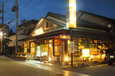 舘山寺温泉