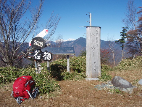 八紘嶺～大谷崩ノ頭（大谷嶺）