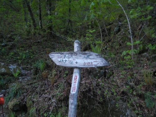 槍ヶ岳登山 【 新穂高温泉口～槍平小屋 】