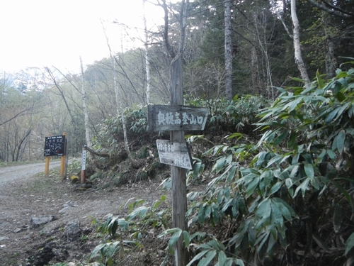 槍ヶ岳登山 【 新穂高温泉口～槍平小屋 】