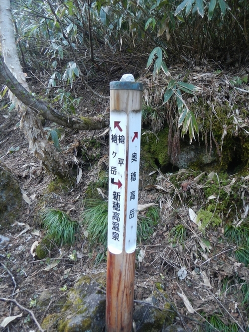 槍ヶ岳登山 【 新穂高温泉口～槍平小屋 】