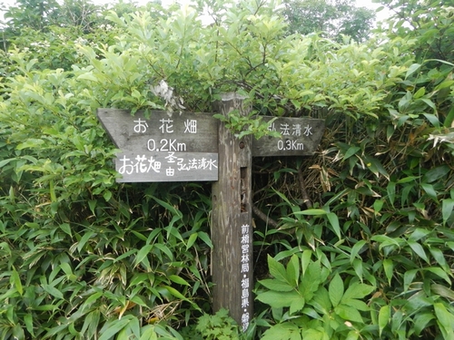 磐梯山親子登山 ♪