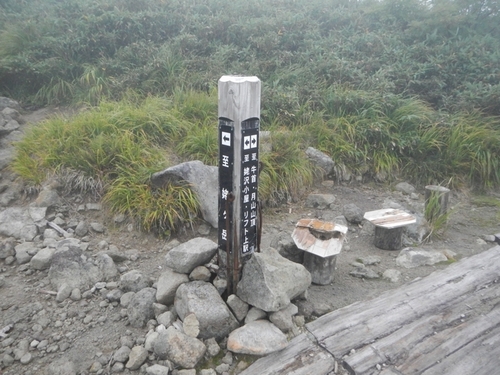 父子月山登山  【 ～登山編～ 】　