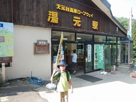 西吾妻山 親子登山