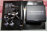 １５ツインパワーＣ２０００ＨＧＳ購入 2015/12/27 21:24:05
