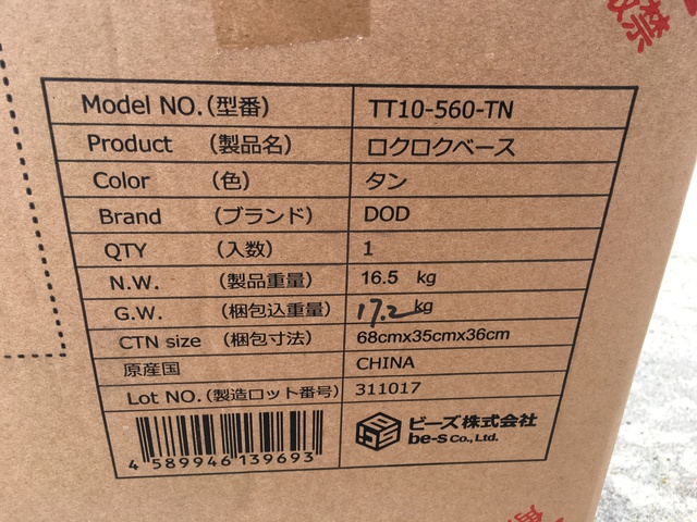 DOD ロクロクベース 届きました！