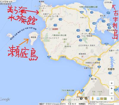 沖縄3日目