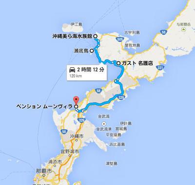 沖縄3日目