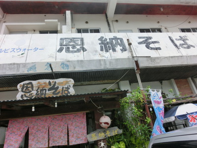 沖縄3日目