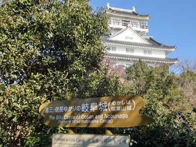 稲葉山登山