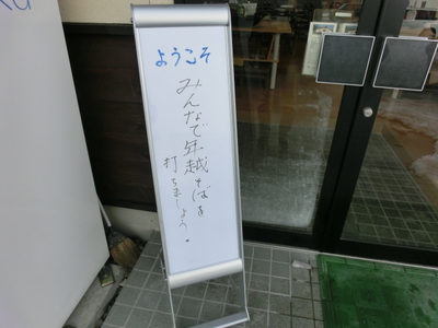 年末に自作してみました
