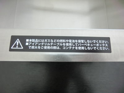 IGT　ステンボックス　