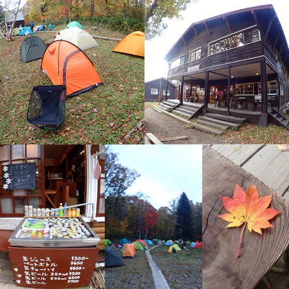 Autumn in Oze National Park ♪
