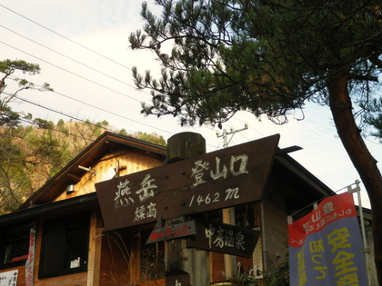トコトコのんびり燕岳♪
