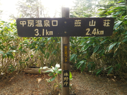トコトコのんびり燕岳♪