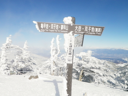 のんびり雪遊び　〜 後編 〜