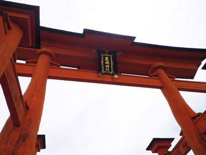 神々の住む島　〜 前編 〜