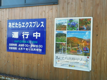 東北でまったり ♪  〜 後編 〜