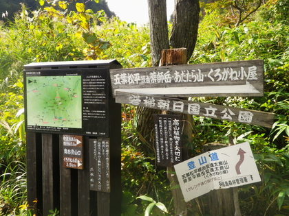 東北でまったり ♪  〜 後編 〜