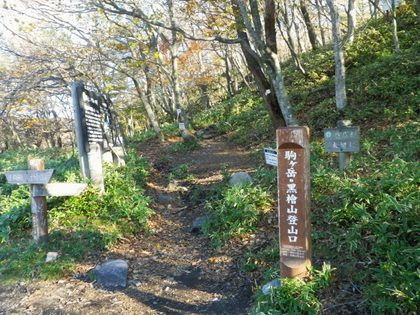 トコトコ 赤城山 ♪