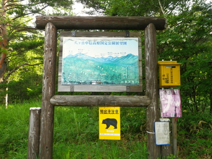 のんびり編笠山、権現岳♪