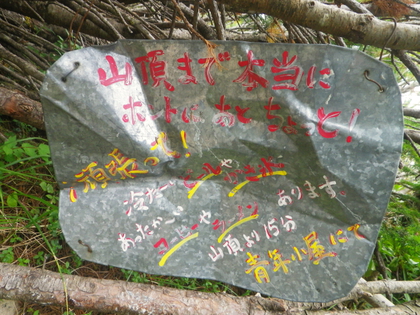 のんびり編笠山、権現岳♪