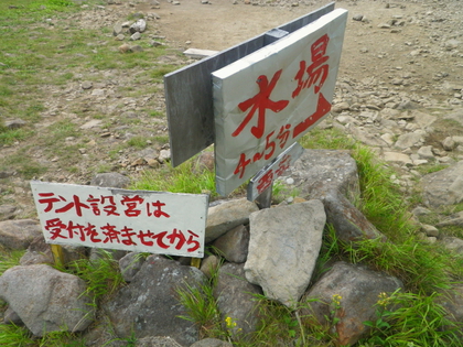 のんびり編笠山、権現岳♪