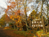 2015.Fall 紅葉の中禅寺湖♪