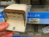 発電機消音BOX　Ⅱ　　【　材料一覧　】